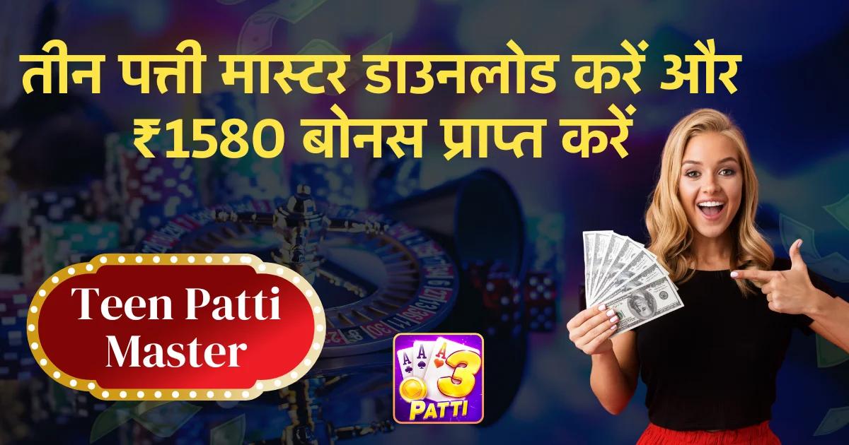 Teen Patti Master reference artwork